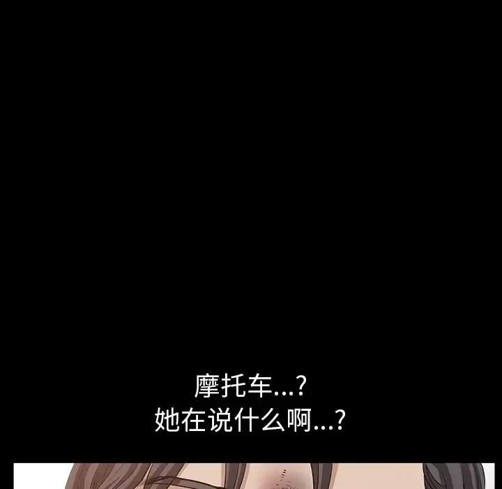 邻居 第38话 第120页