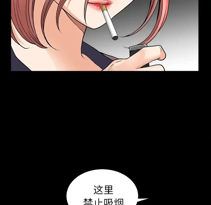 邻居 第38话 第20页