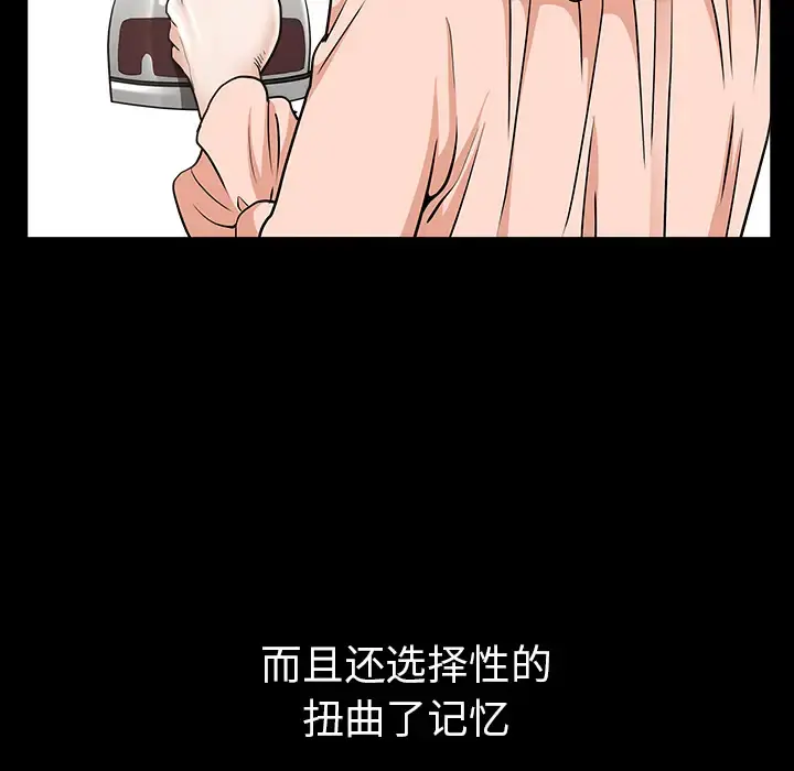 邻居 第38话 第145页