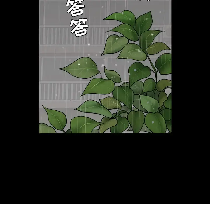 邻居 第38话 第63页