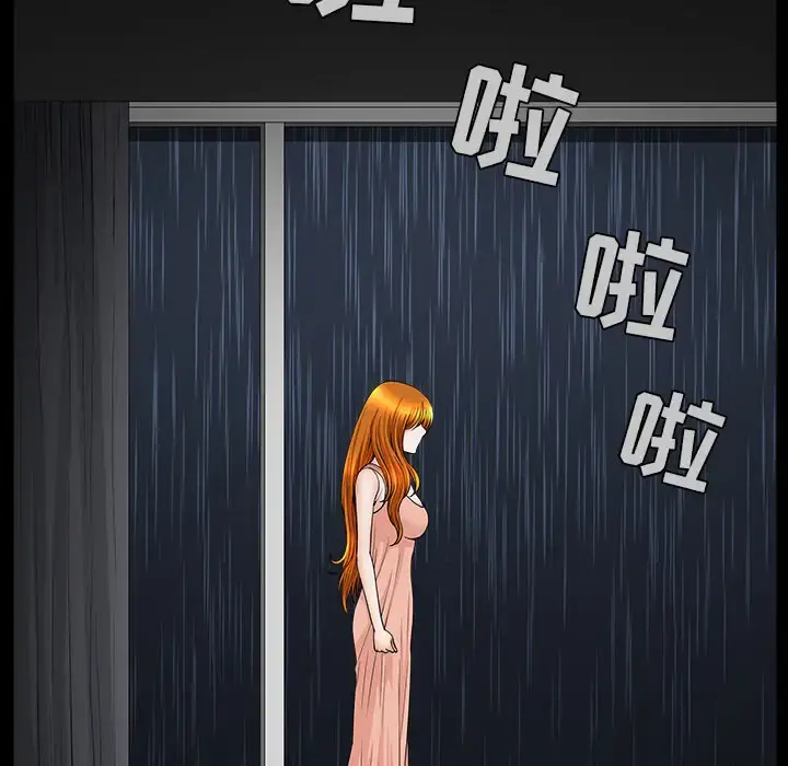 邻居 第38话 第58页