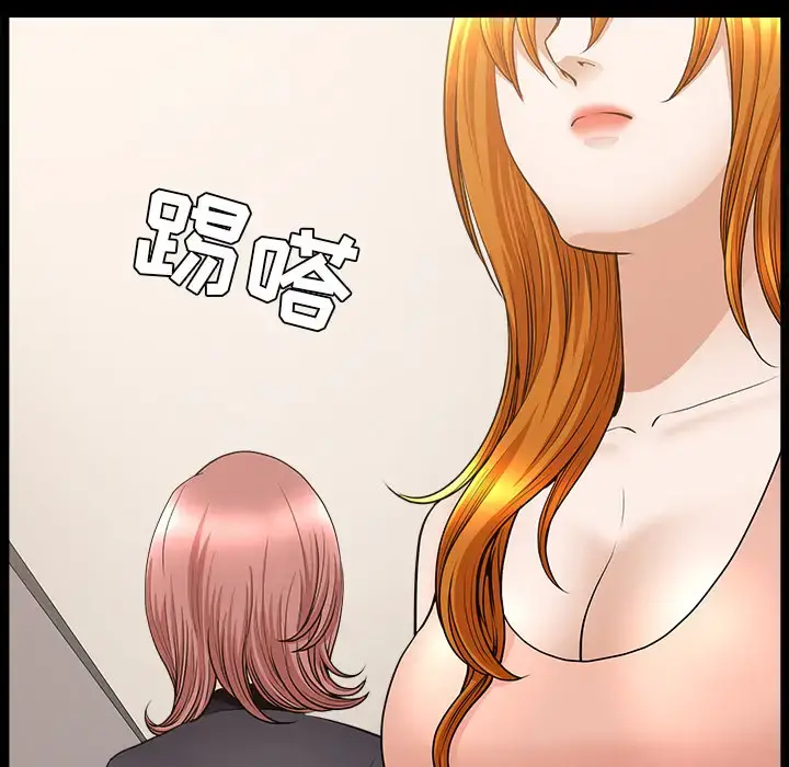 邻居 第38话 第46页