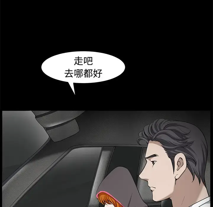 邻居 第14话 第103页
