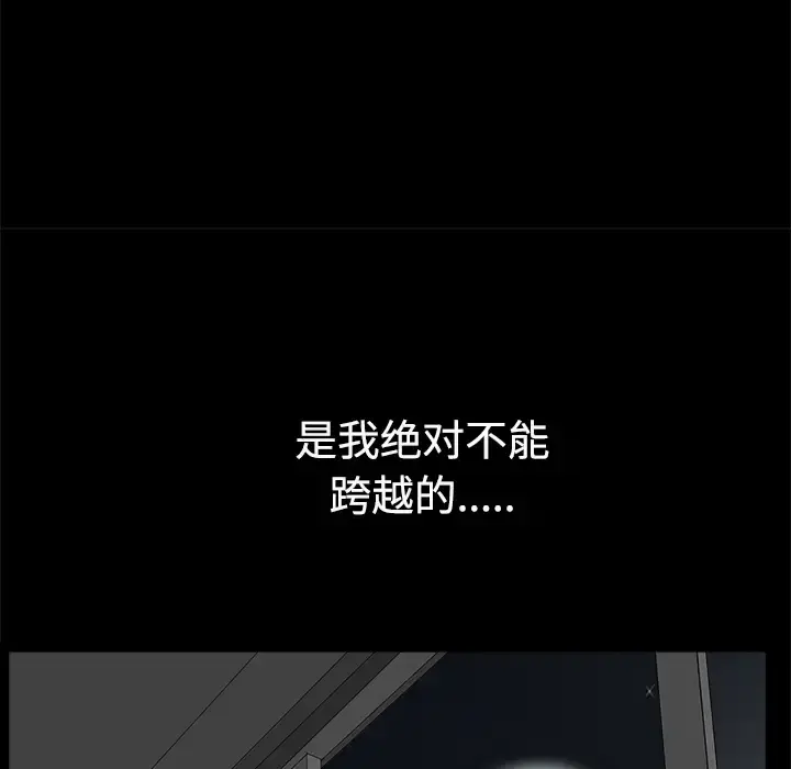邻居 第14话 第189页