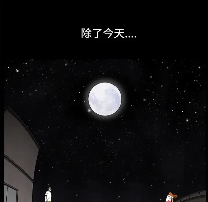 邻居 第14话 第20页
