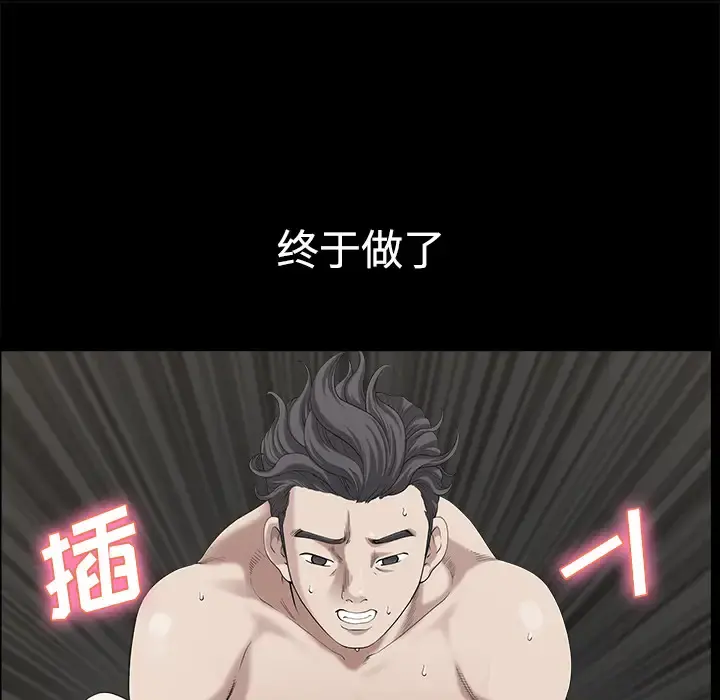 邻居 第14话 第169页