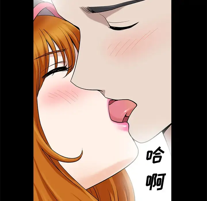 邻居 第14话 第120页