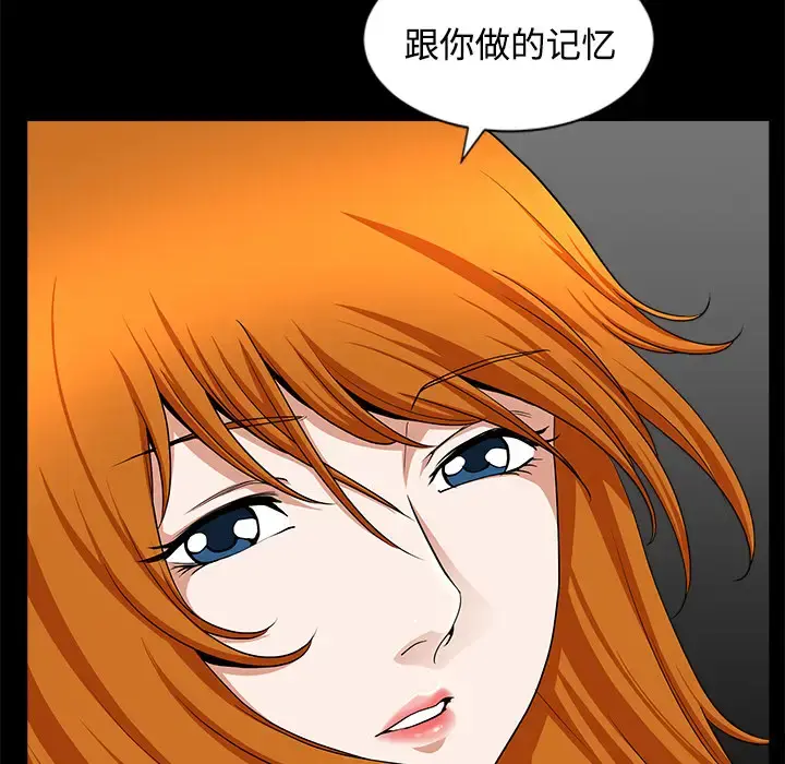 邻居 第14话 第58页