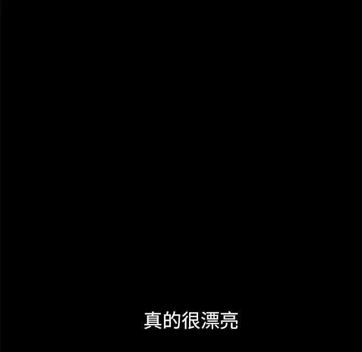 邻居 第14话 第29页