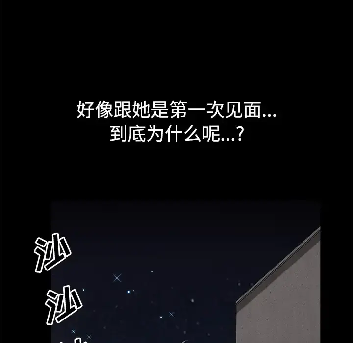邻居 第14话 第52页