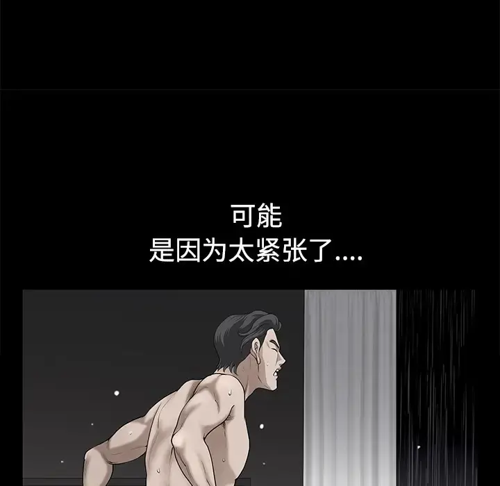 邻居 第14话 第67页