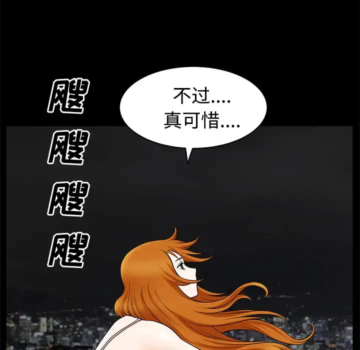 邻居 第14话 第39页