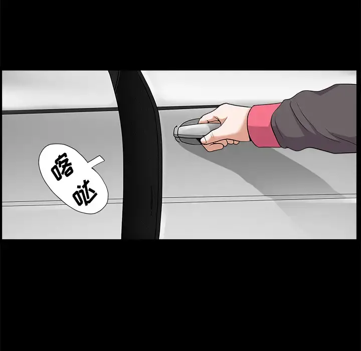 邻居 第14话 第102页