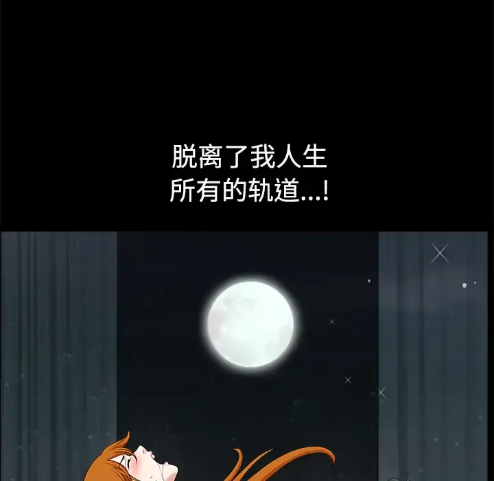 邻居 第14话 第198页