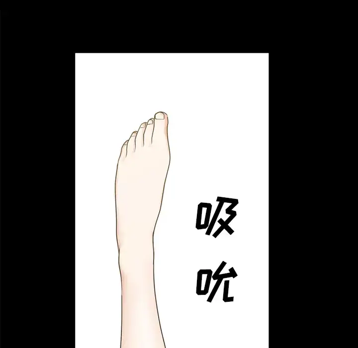 邻居 第14话 第160页