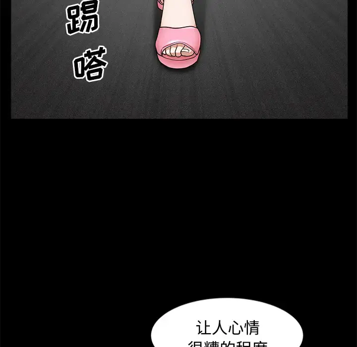邻居 第14话 第74页