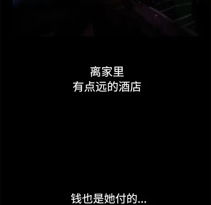 邻居 第14话 第108页