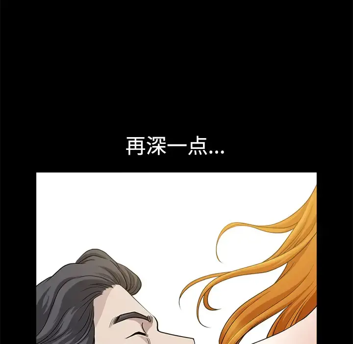 邻居 第14话 第141页