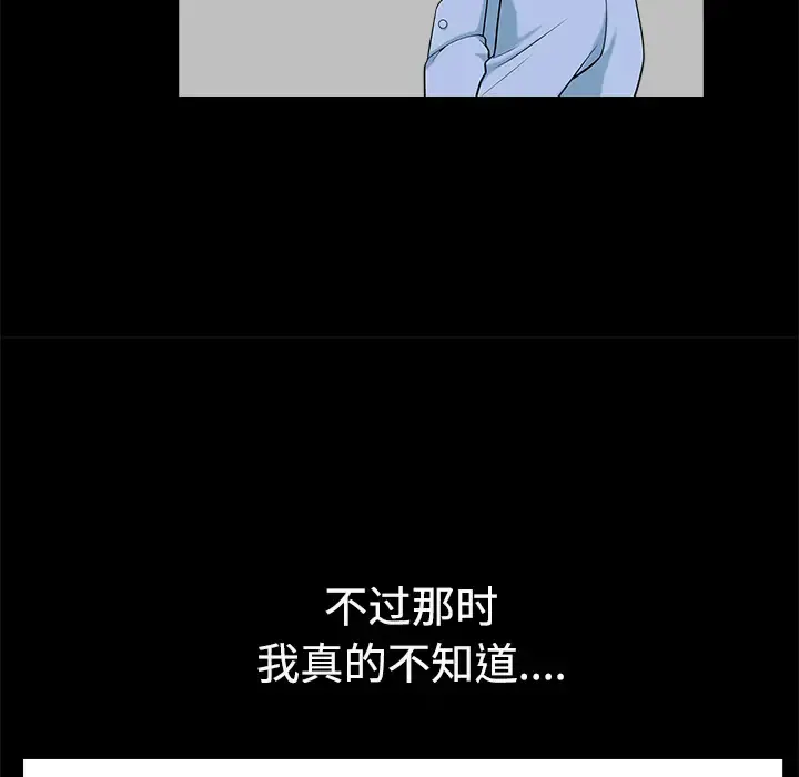 邻居 第14话 第184页