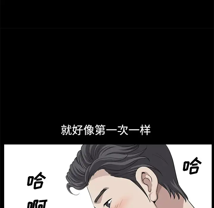 邻居 第14话 第124页