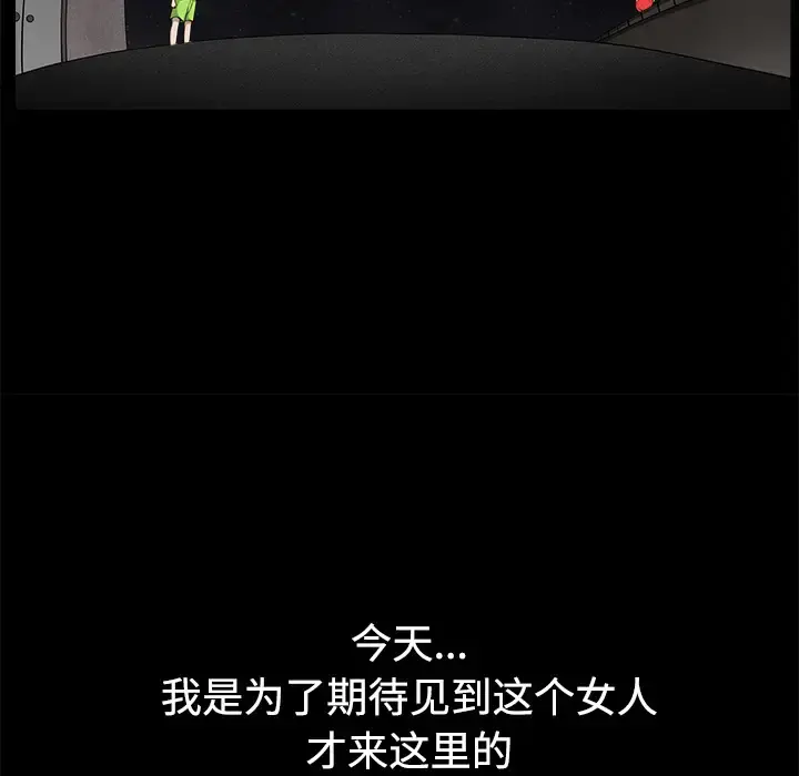邻居 第14话 第21页