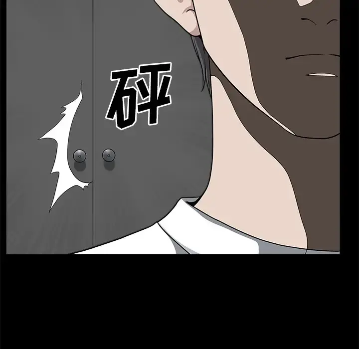 邻居 第14话 第92页