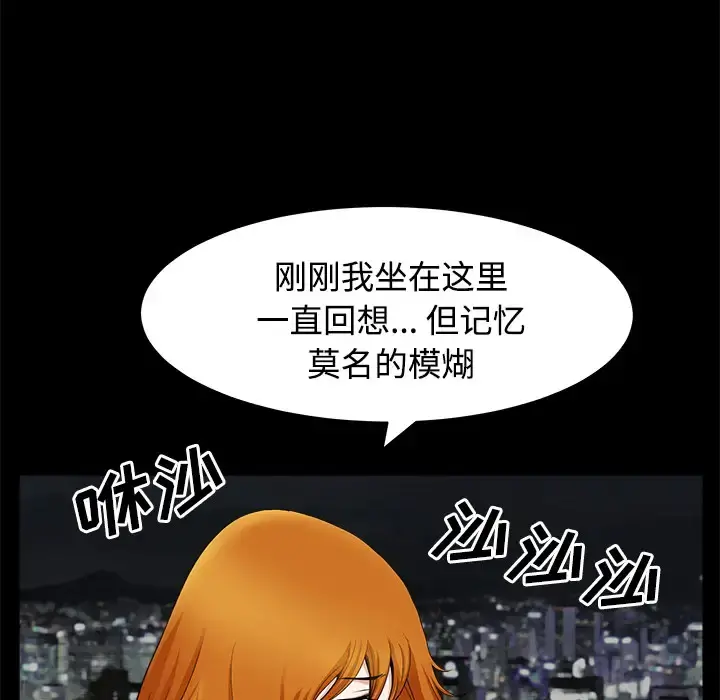 邻居 第14话 第54页