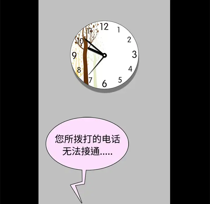邻居 第14话 第181页