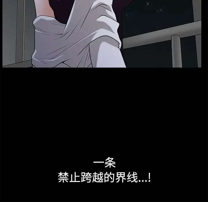邻居 第14话 第191页
