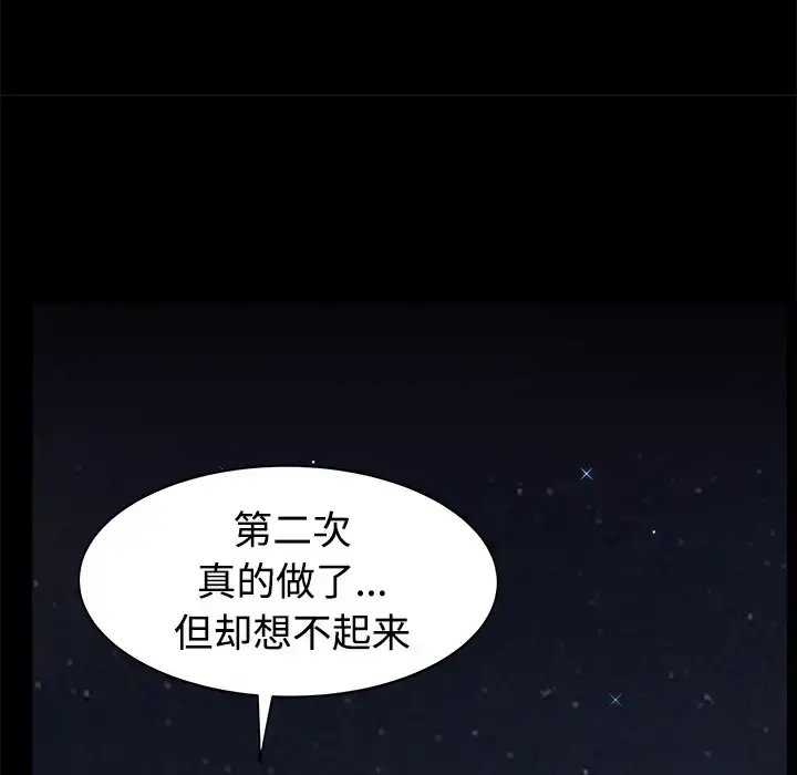 邻居 第14话 第61页