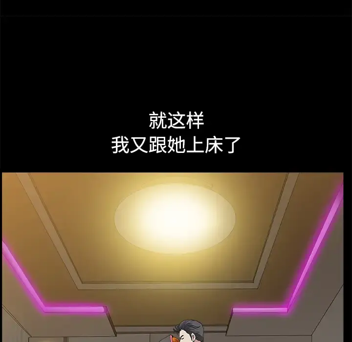 邻居 第14话 第115页