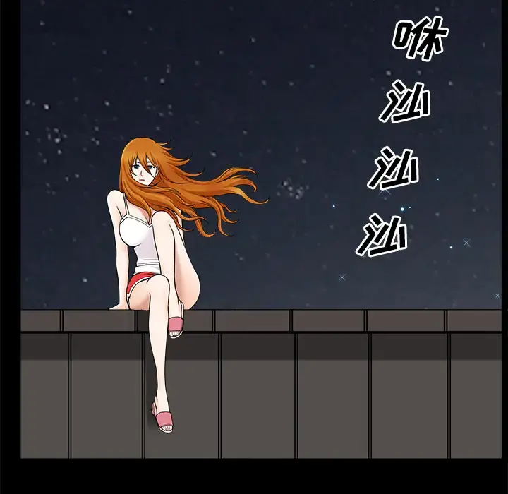 邻居 第14话 第62页