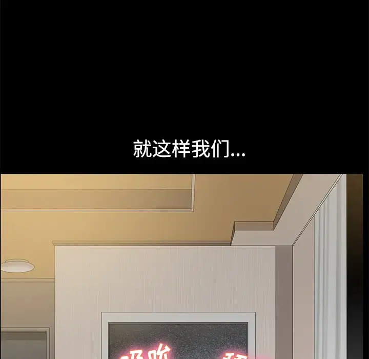 邻居 第14话 第162页