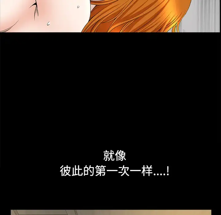 邻居 第14话 第176页