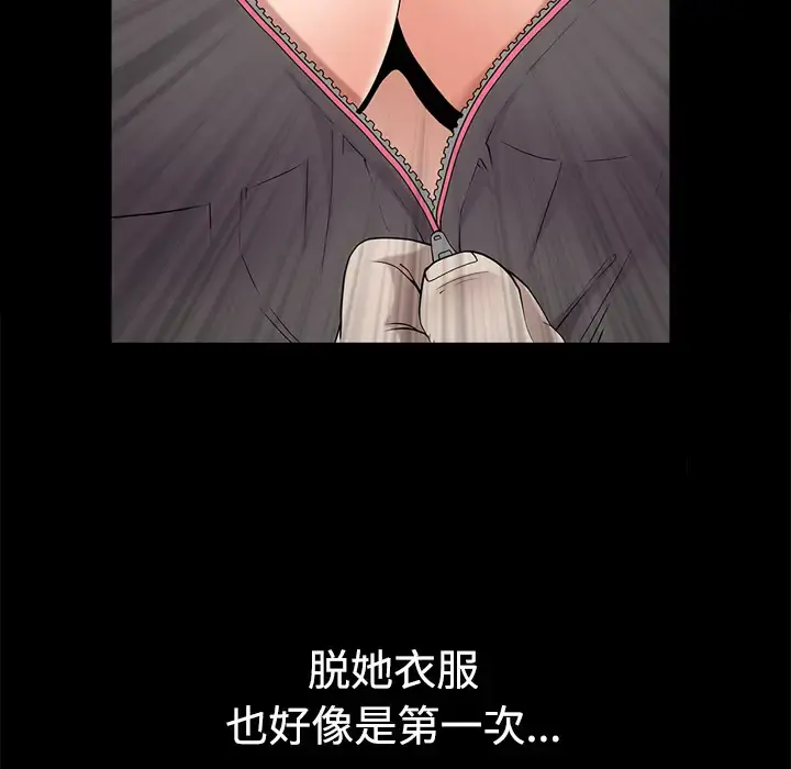 邻居 第14话 第131页