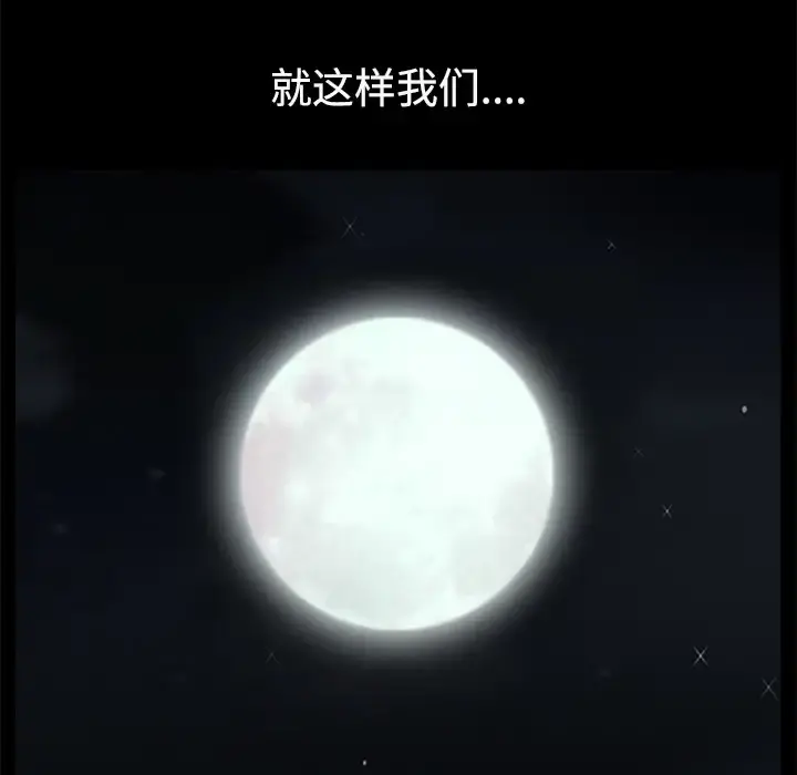 邻居 第14话 第193页