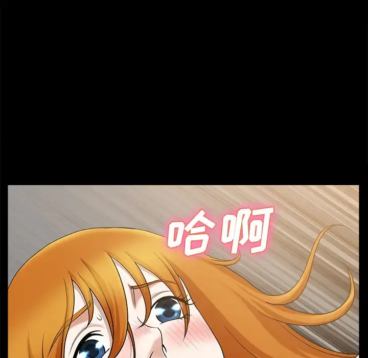 邻居 第14话 第171页