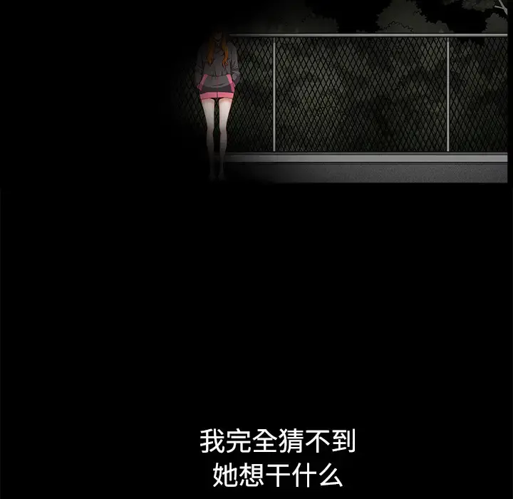 邻居 第14话 第96页