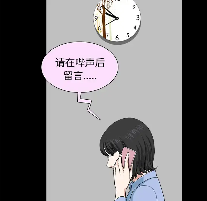 邻居 第14话 第183页