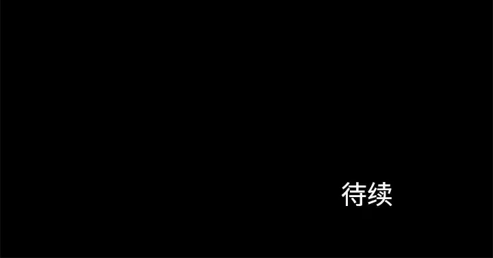 邻居 第14话 第200页