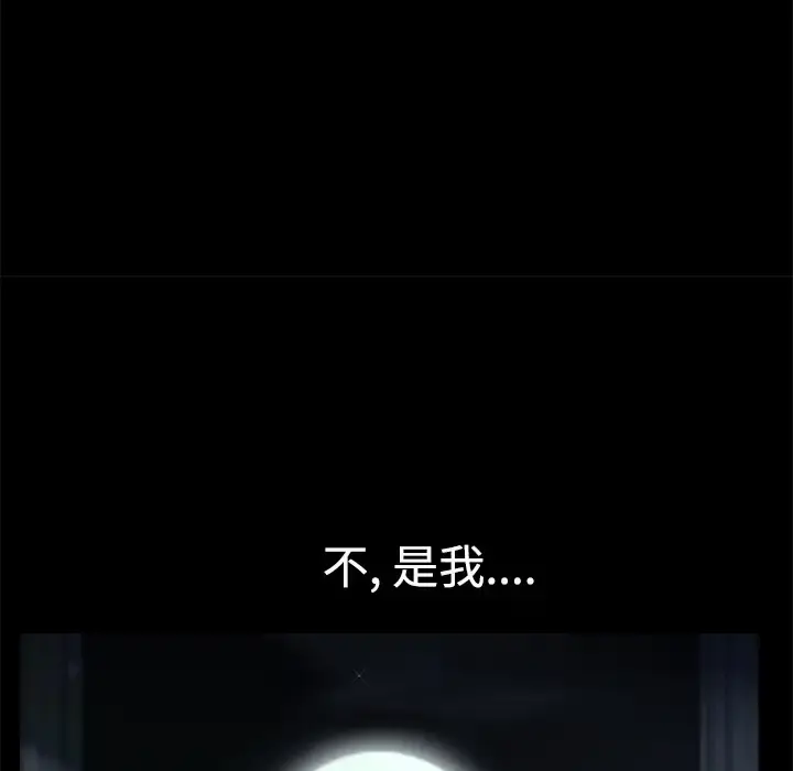 邻居 第14话 第195页