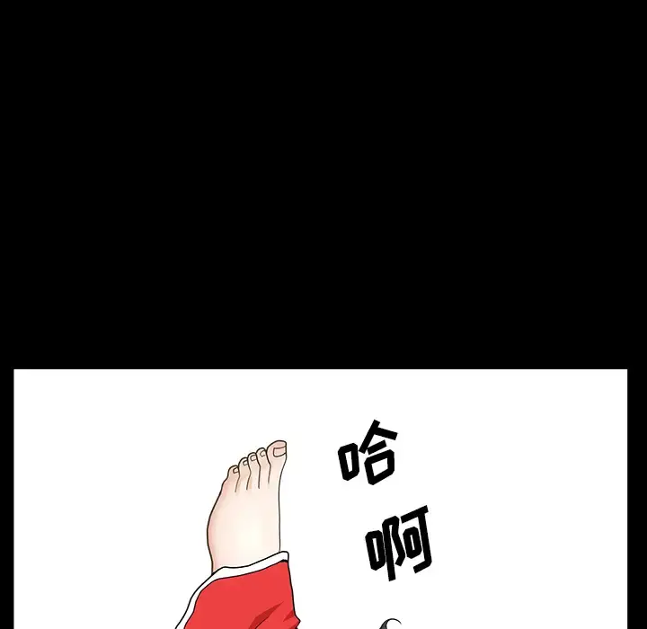 邻居 第14话 第155页