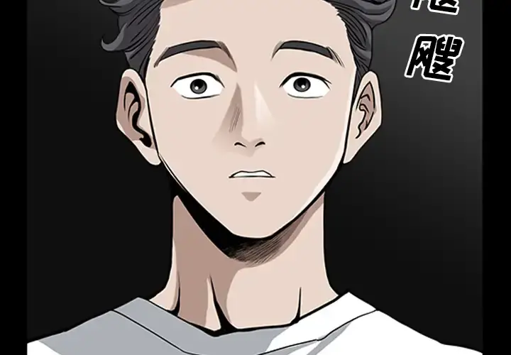 邻居 第14话 第2页