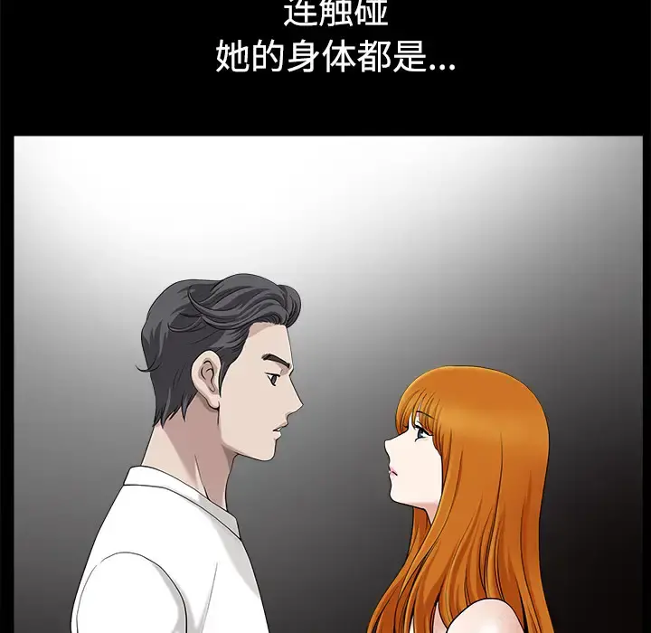 邻居 第14话 第134页