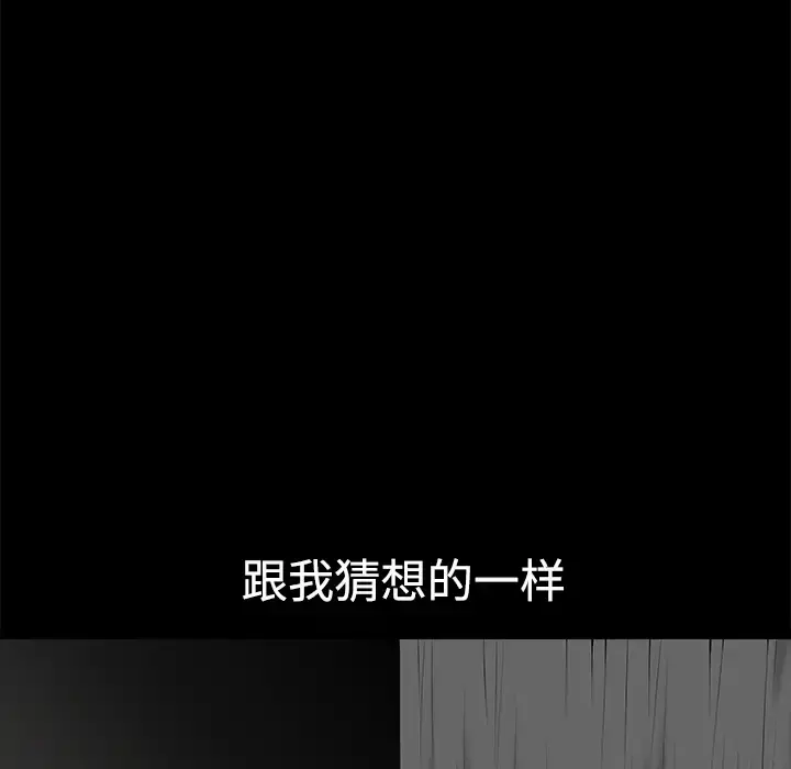 邻居 第9话 第77页