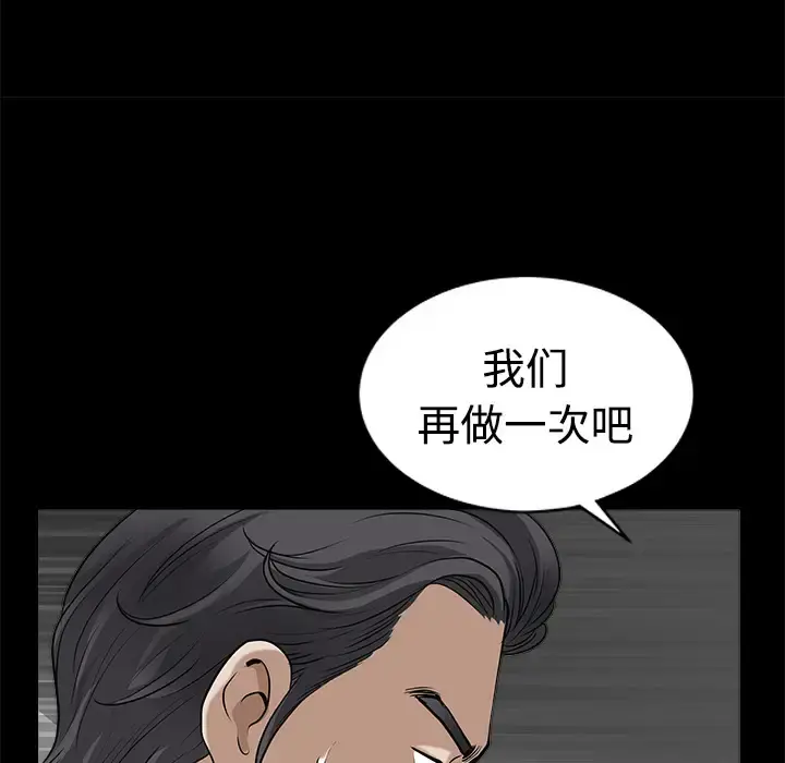 邻居 第9话 第126页