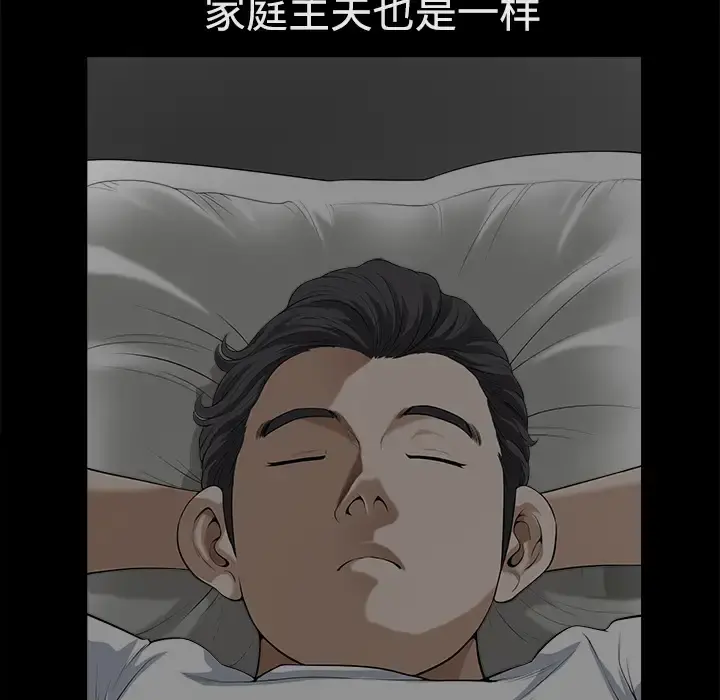 邻居 第9话 第47页