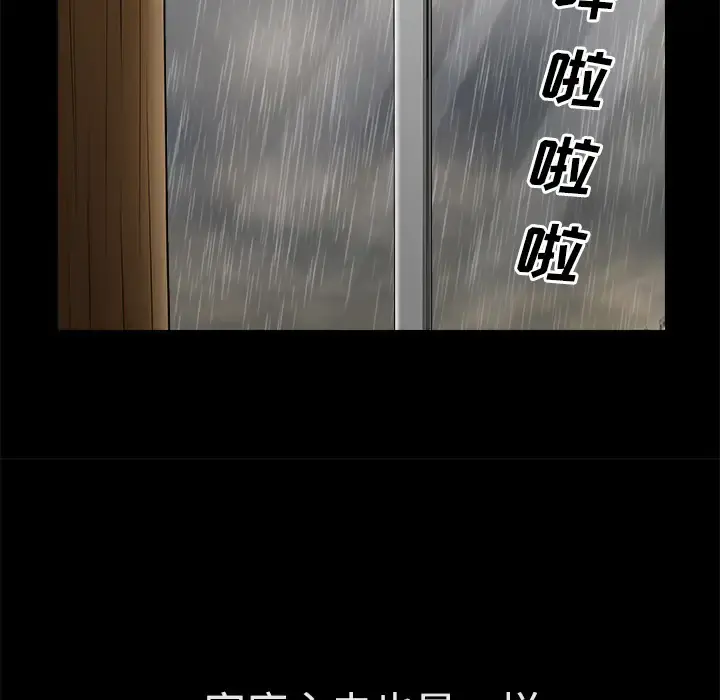 邻居 第9话 第46页