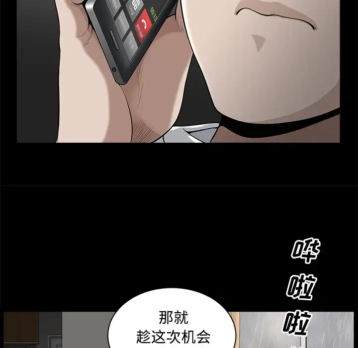 邻居 第9话 第34页