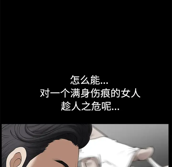 邻居 第9话 第117页